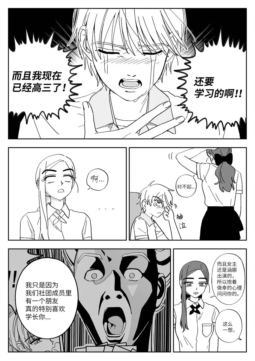 32 邀请 第10页