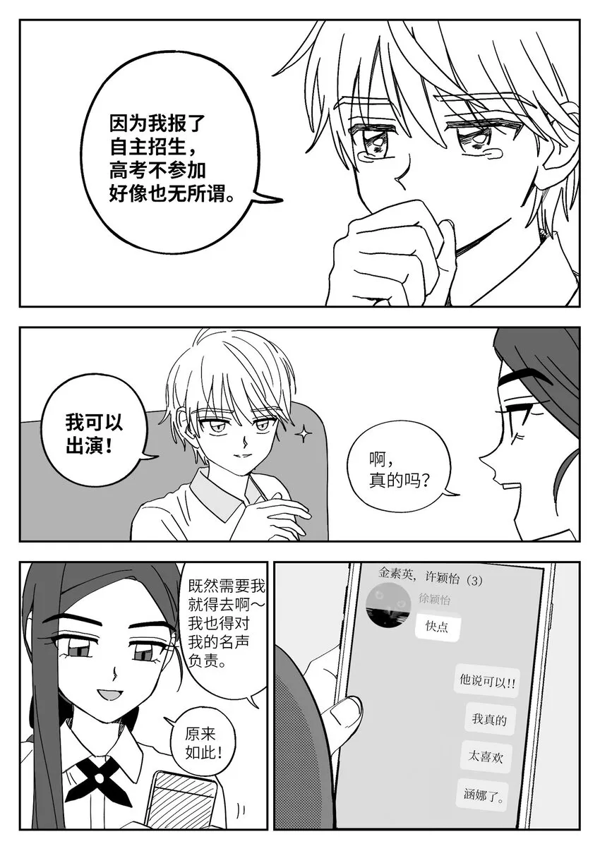 32 邀请 第11页