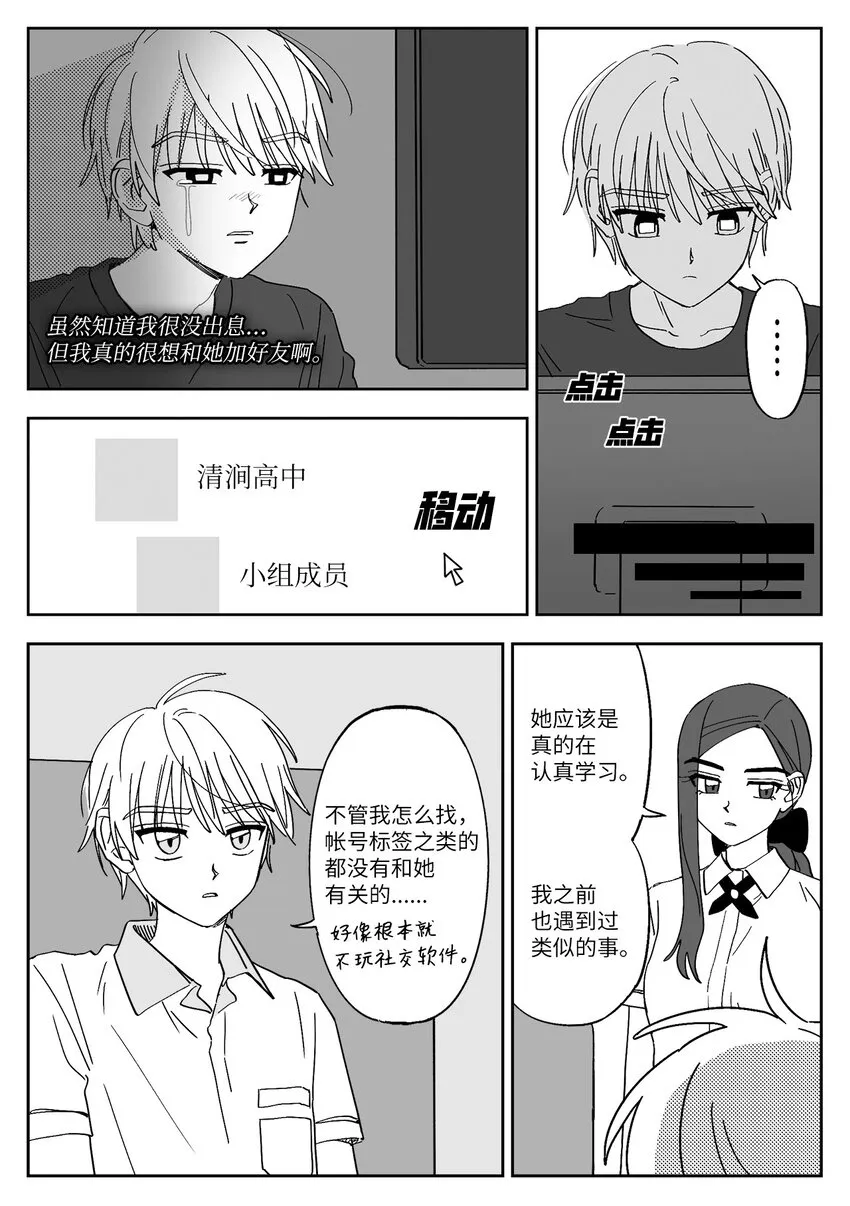 32 邀请 第13页
