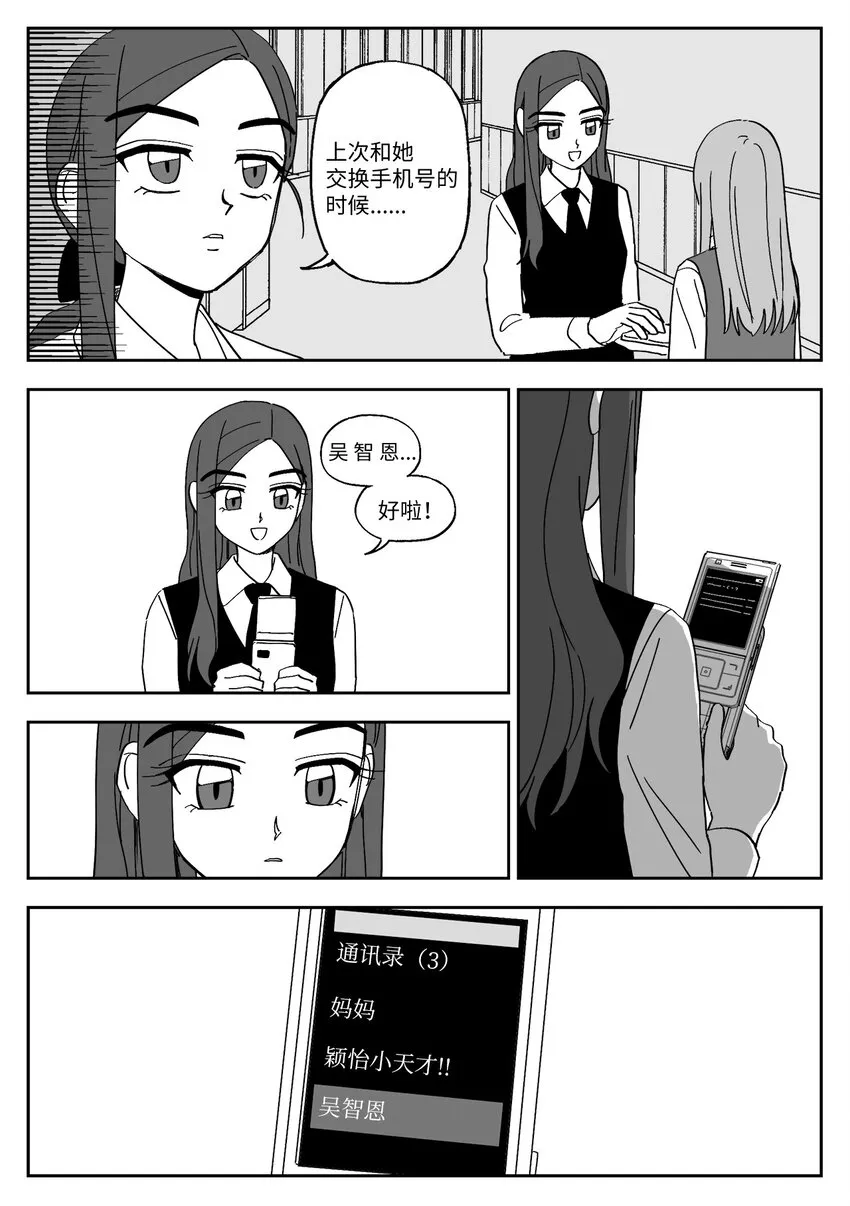 32 邀请 第14页