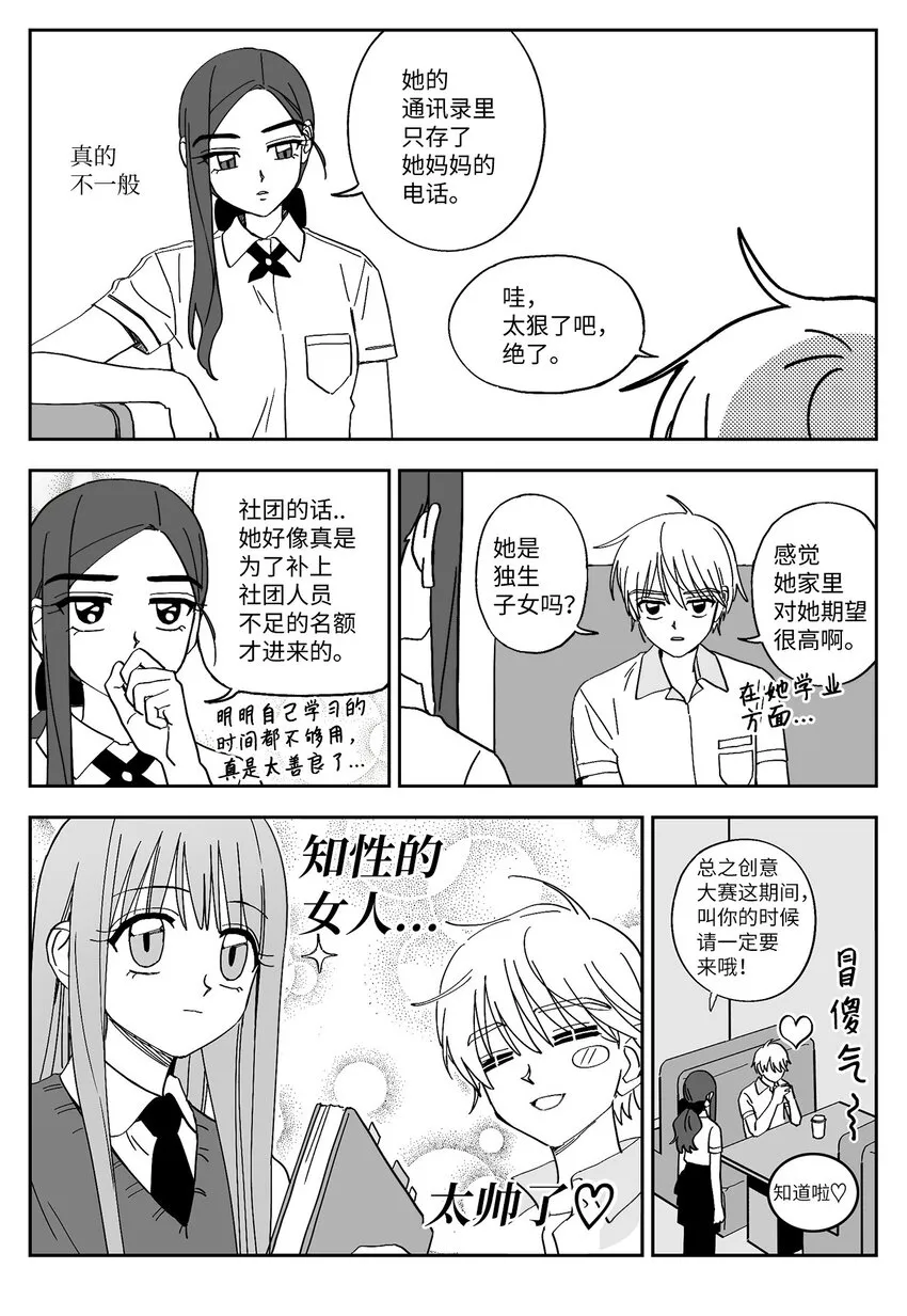 32 邀请 第15页