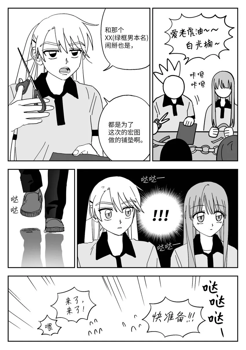 33 角色 第3页