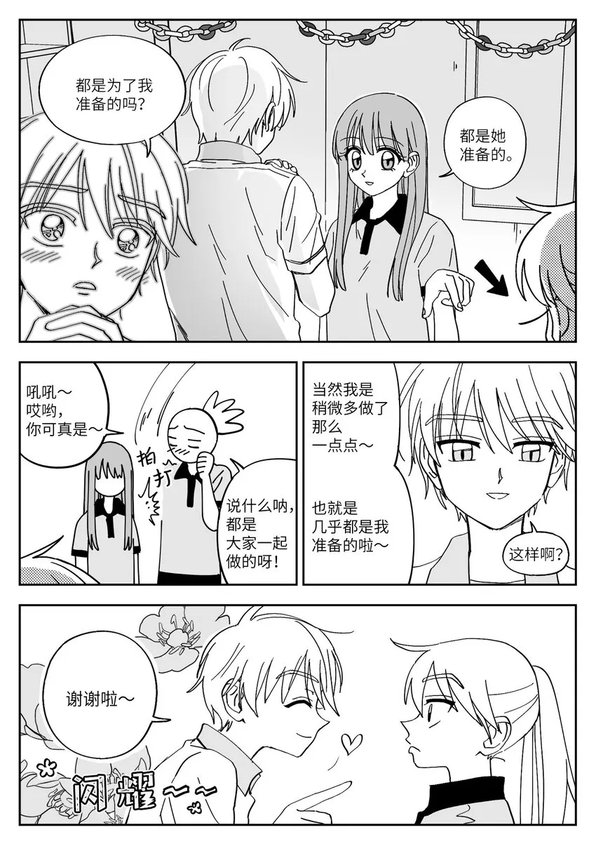 33 角色 第6页