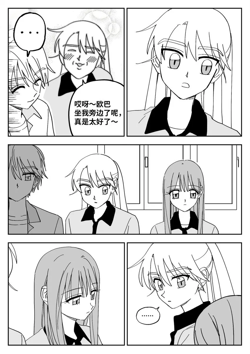 33 角色 第9页