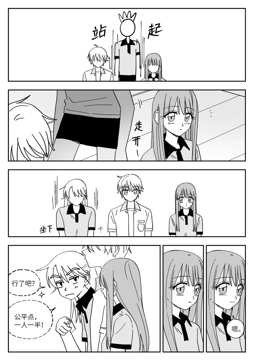 33 角色 第10页