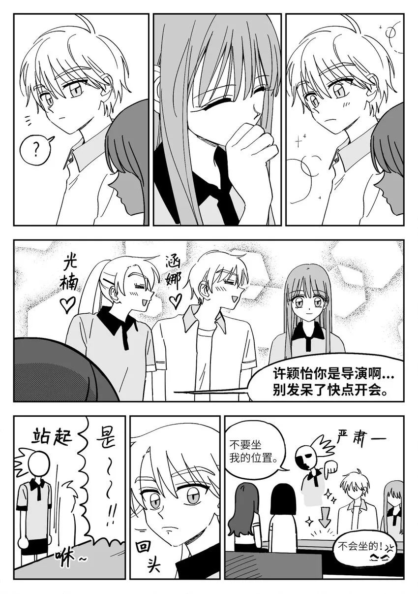 33 角色 第11页