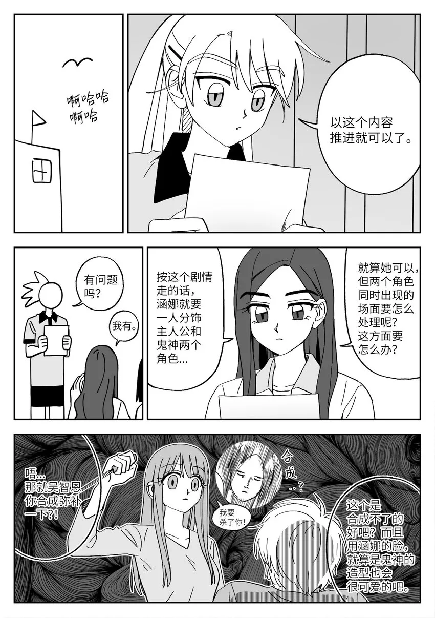 33 角色 第12页