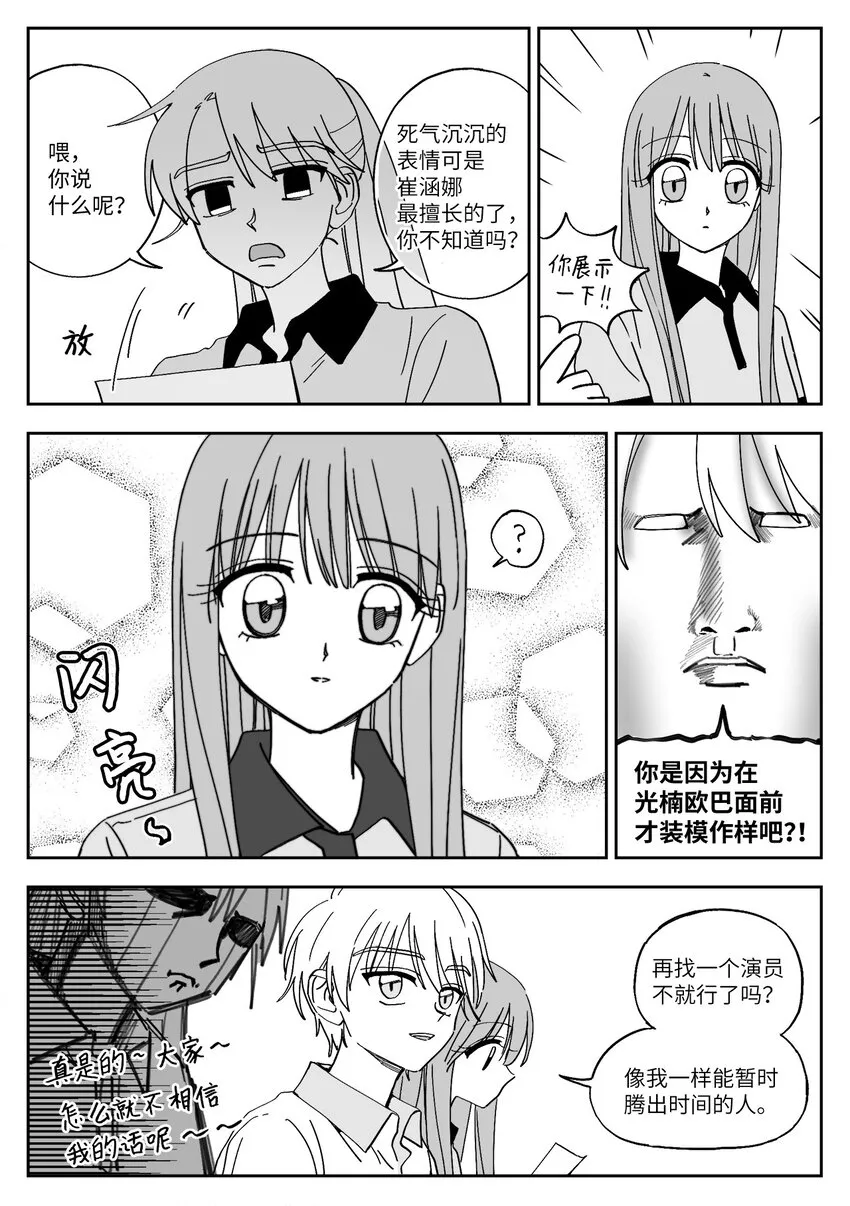 33 角色 第13页
