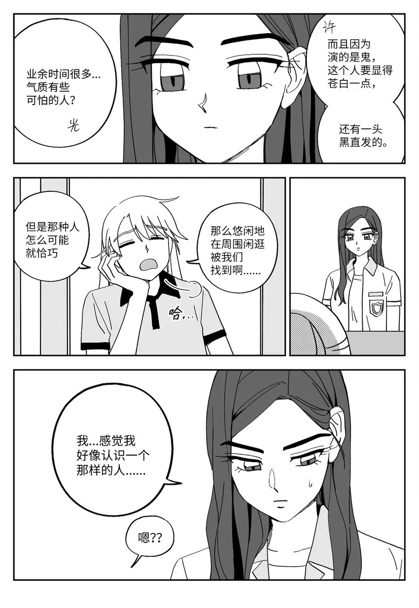 33 角色 第14页