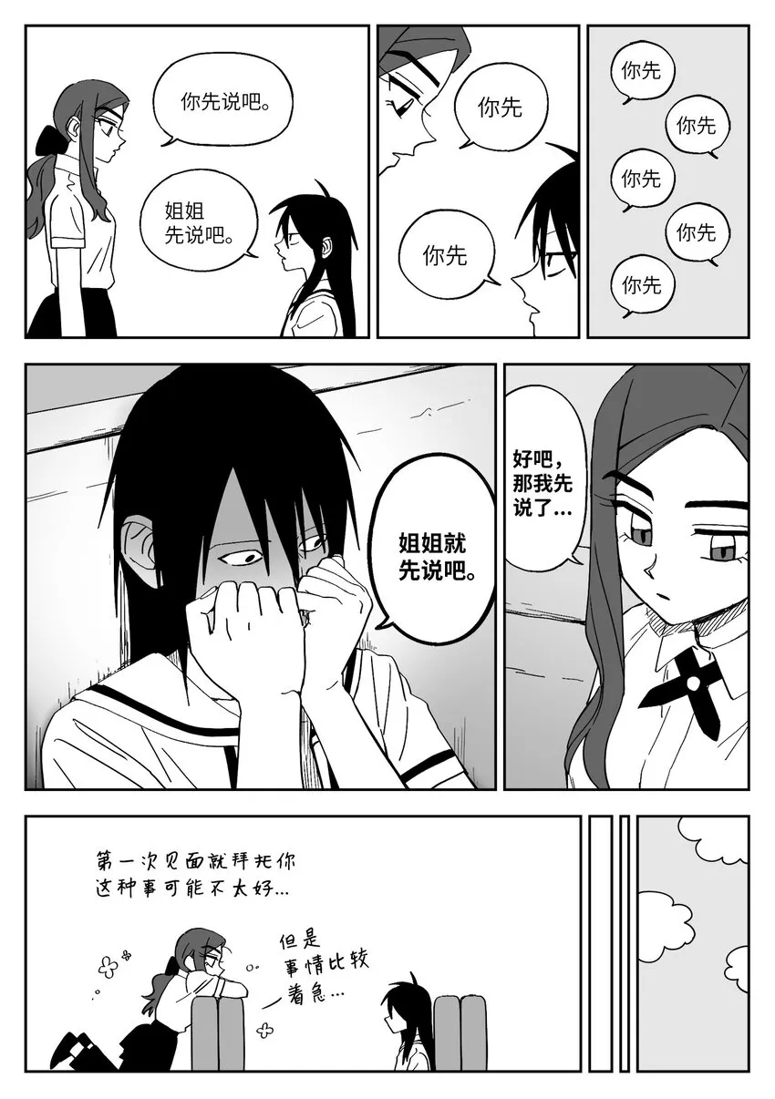 34 加入 第9页