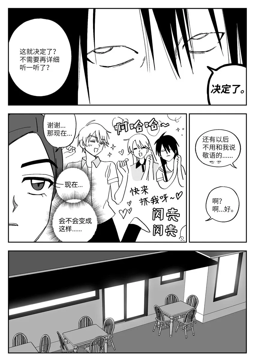 34 加入 第11页