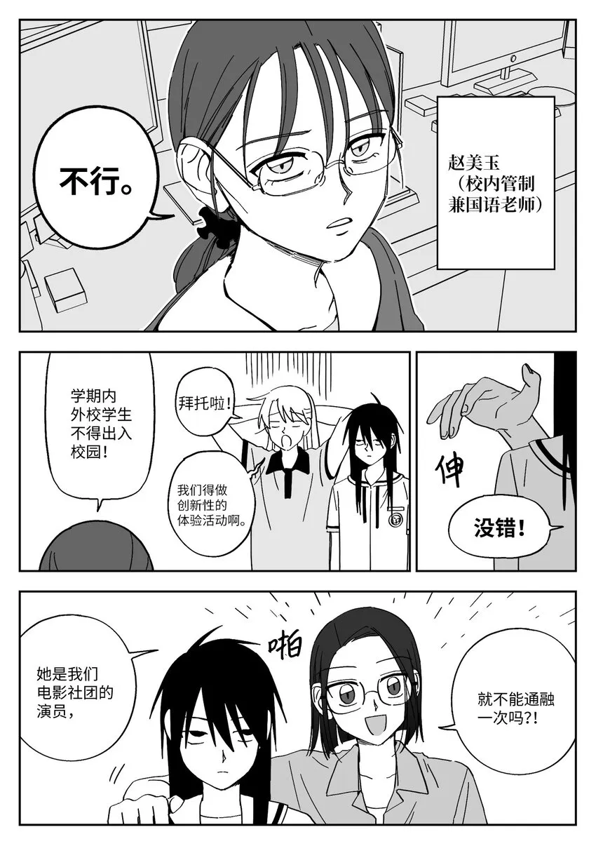 35 聚餐 第2页