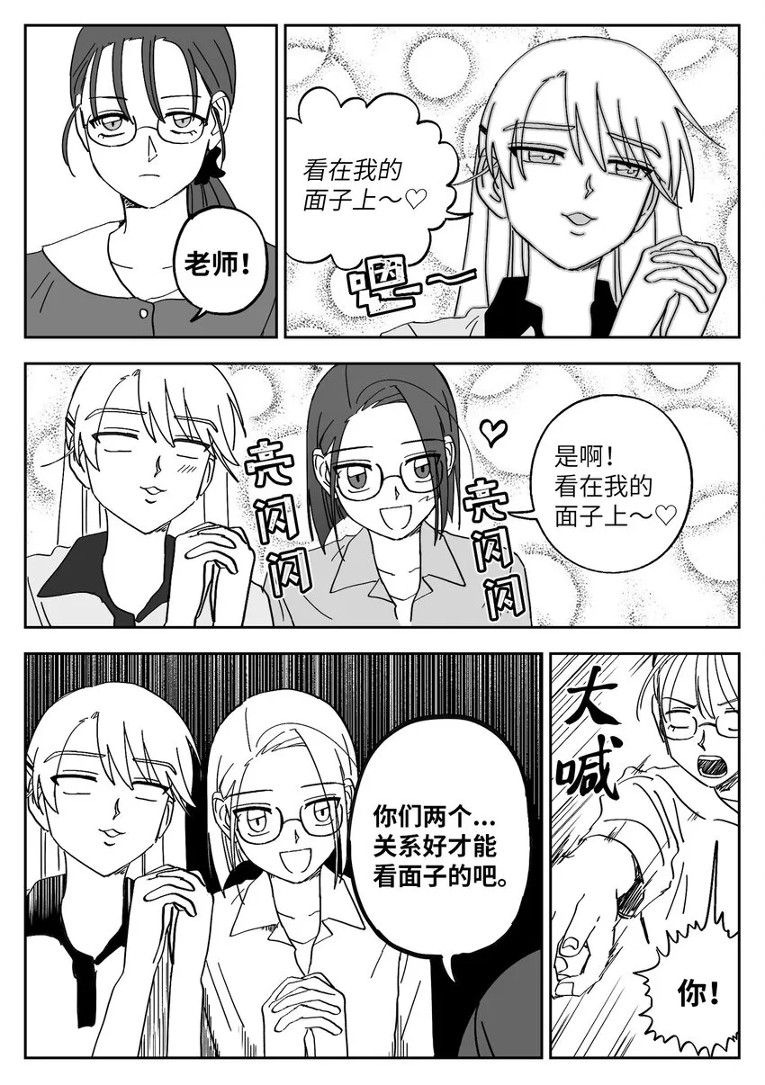35 聚餐 第3页