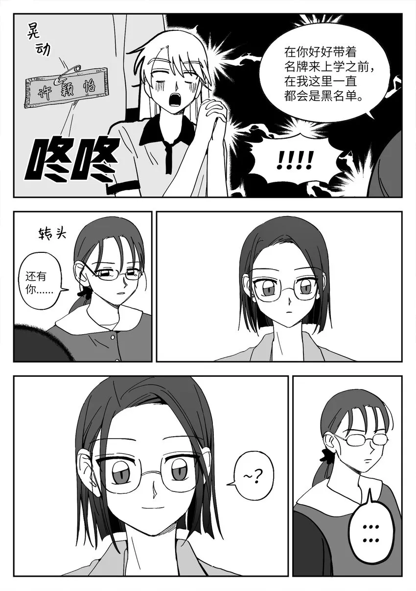 35 聚餐 第4页