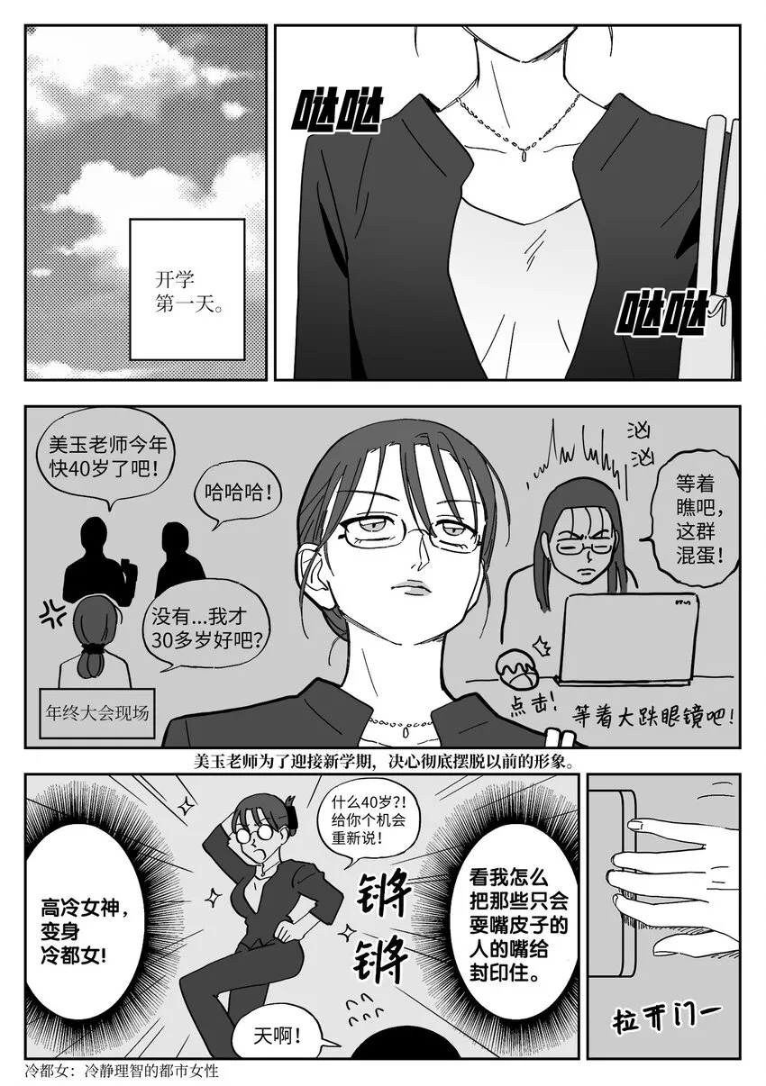 35 聚餐 第5页