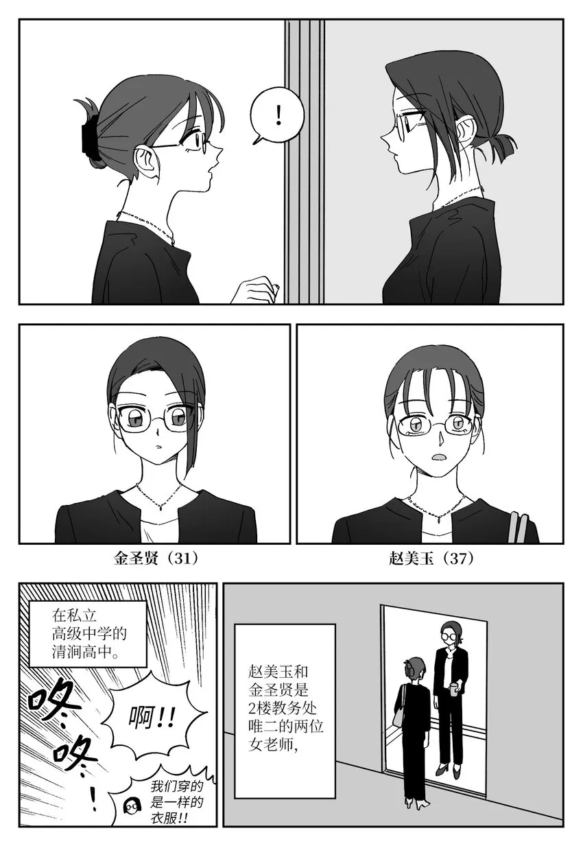 35 聚餐 第6页