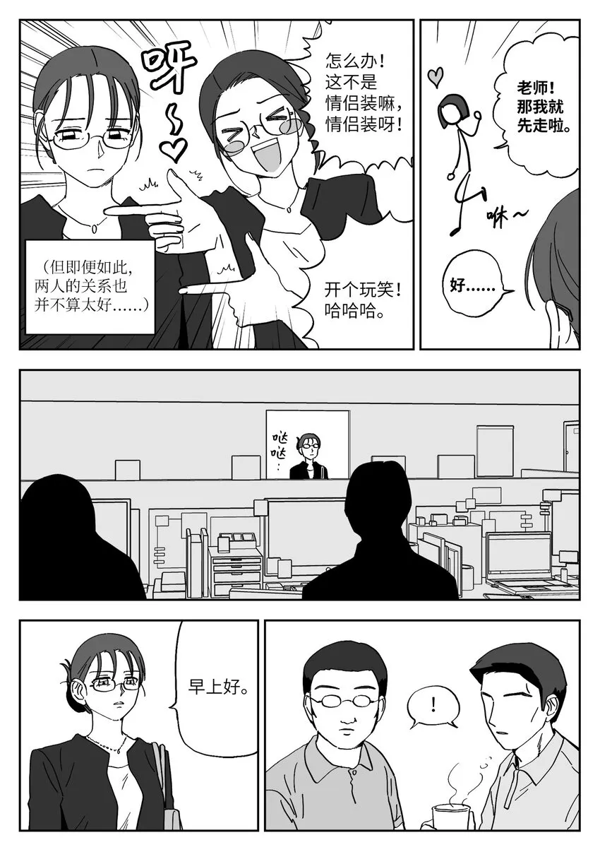 35 聚餐 第7页