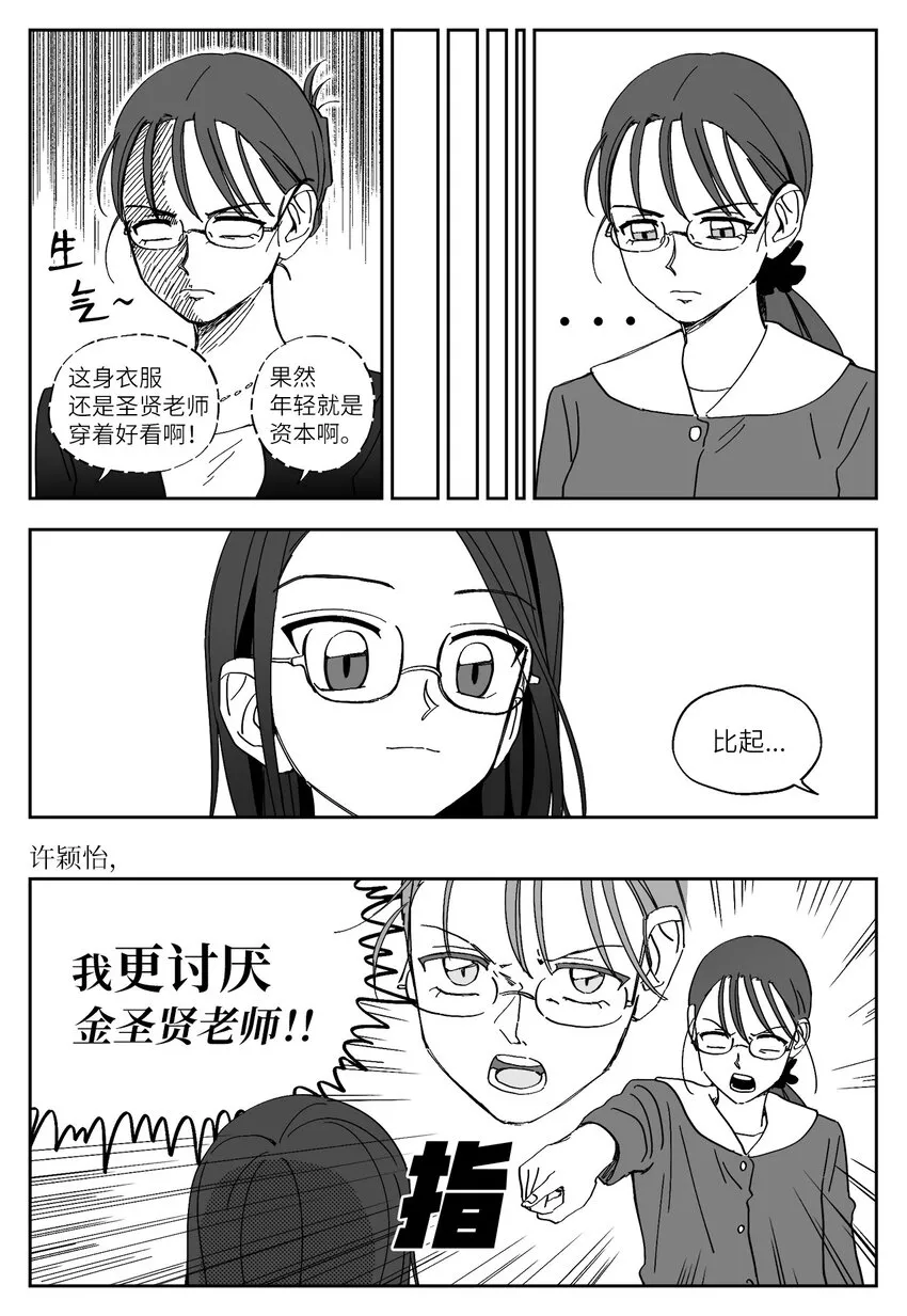 35 聚餐 第8页