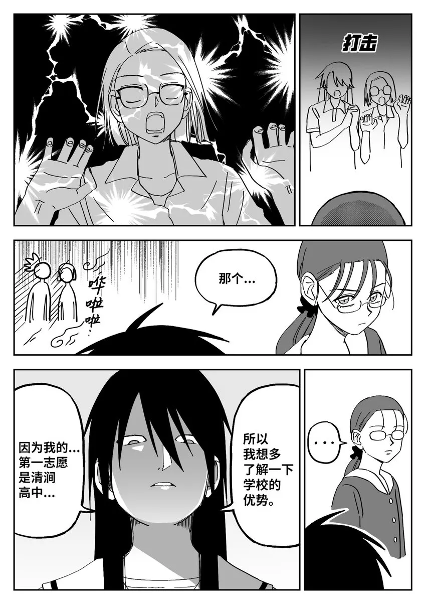 35 聚餐 第9页