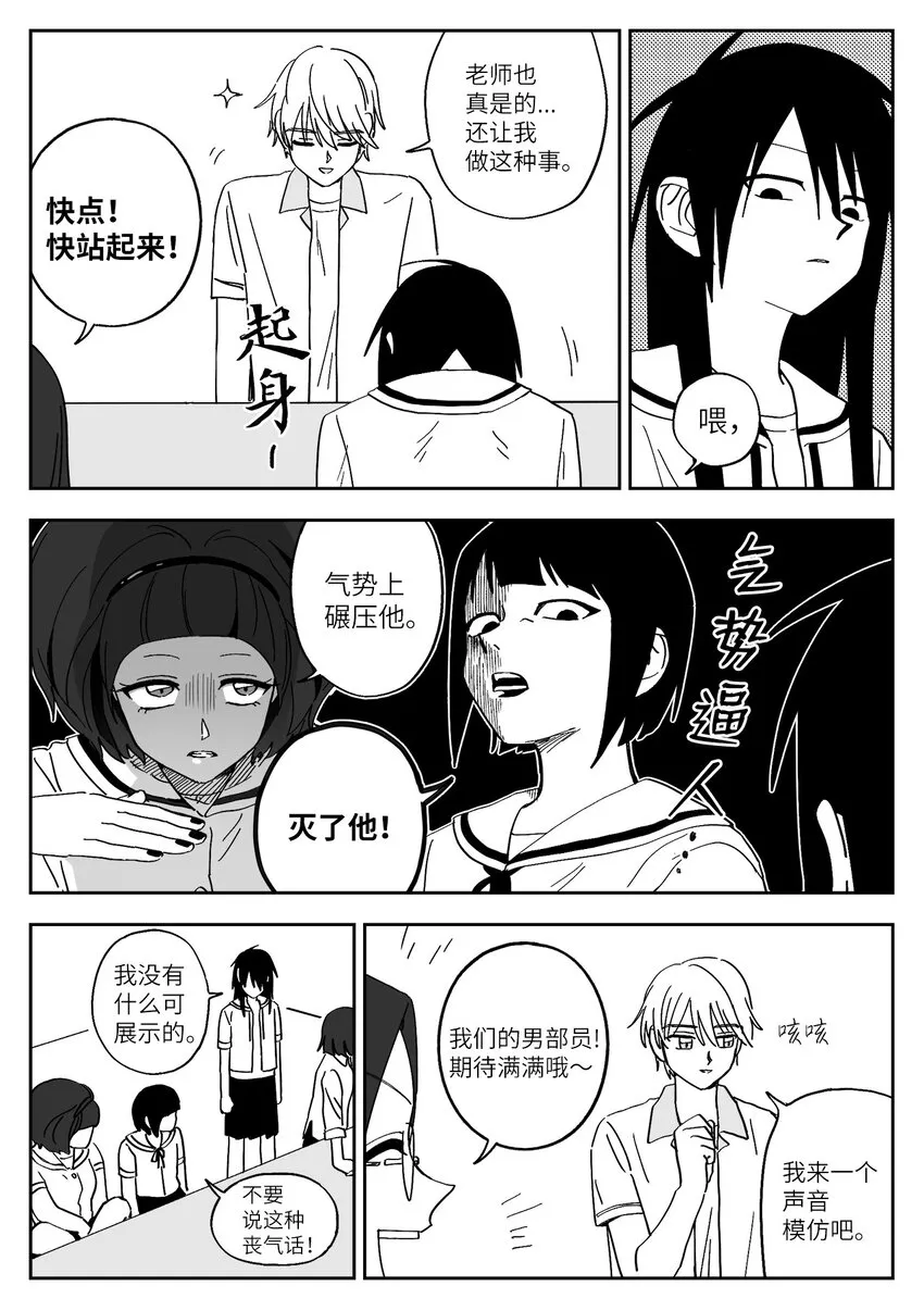 35 聚餐 第13页