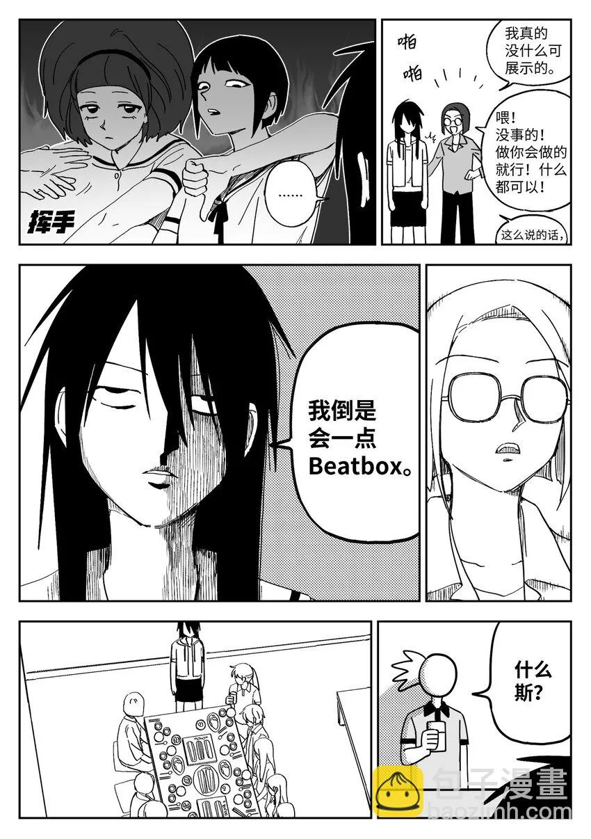 35 聚餐 第15页