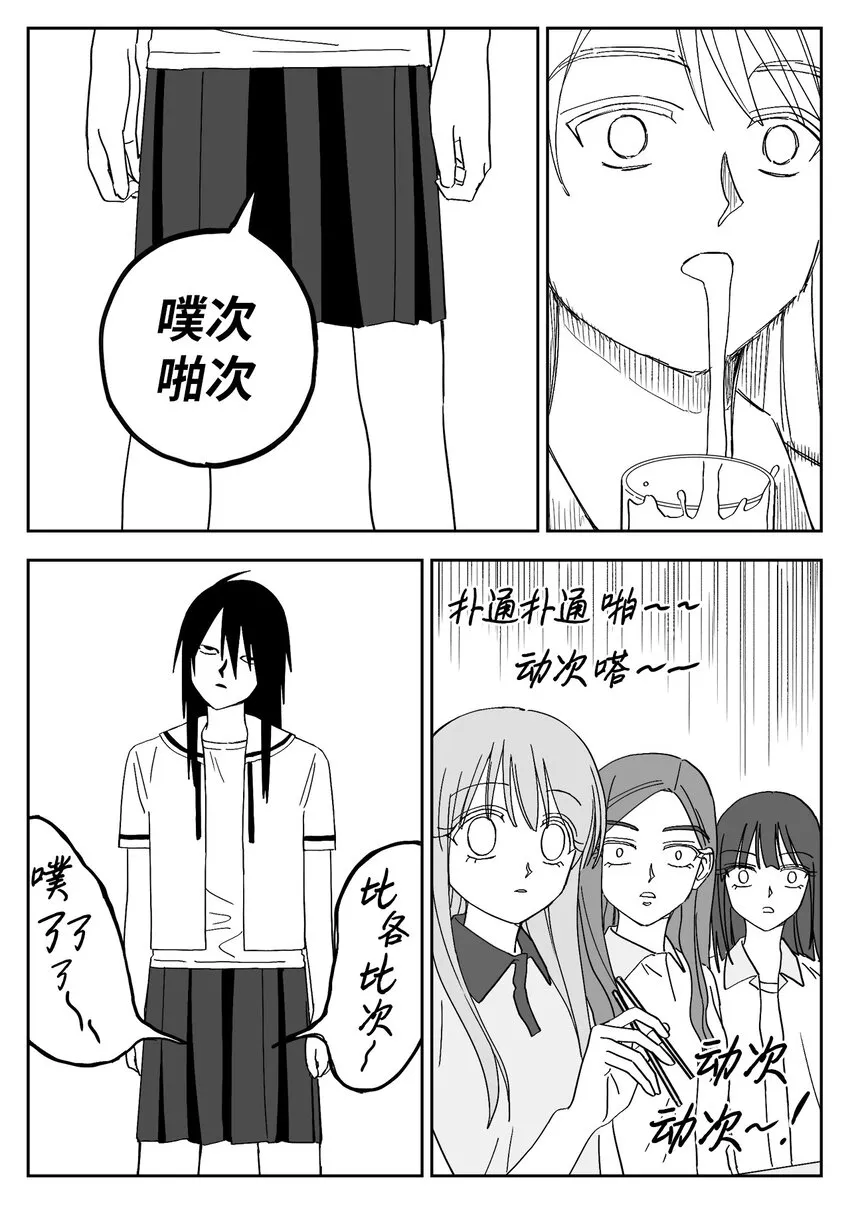35 聚餐 第16页