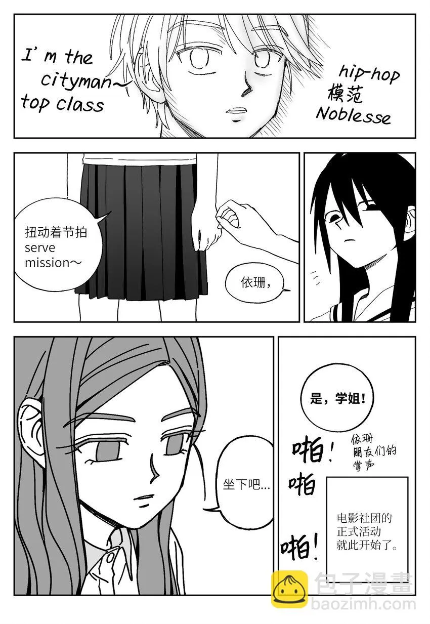 35 聚餐 第17页