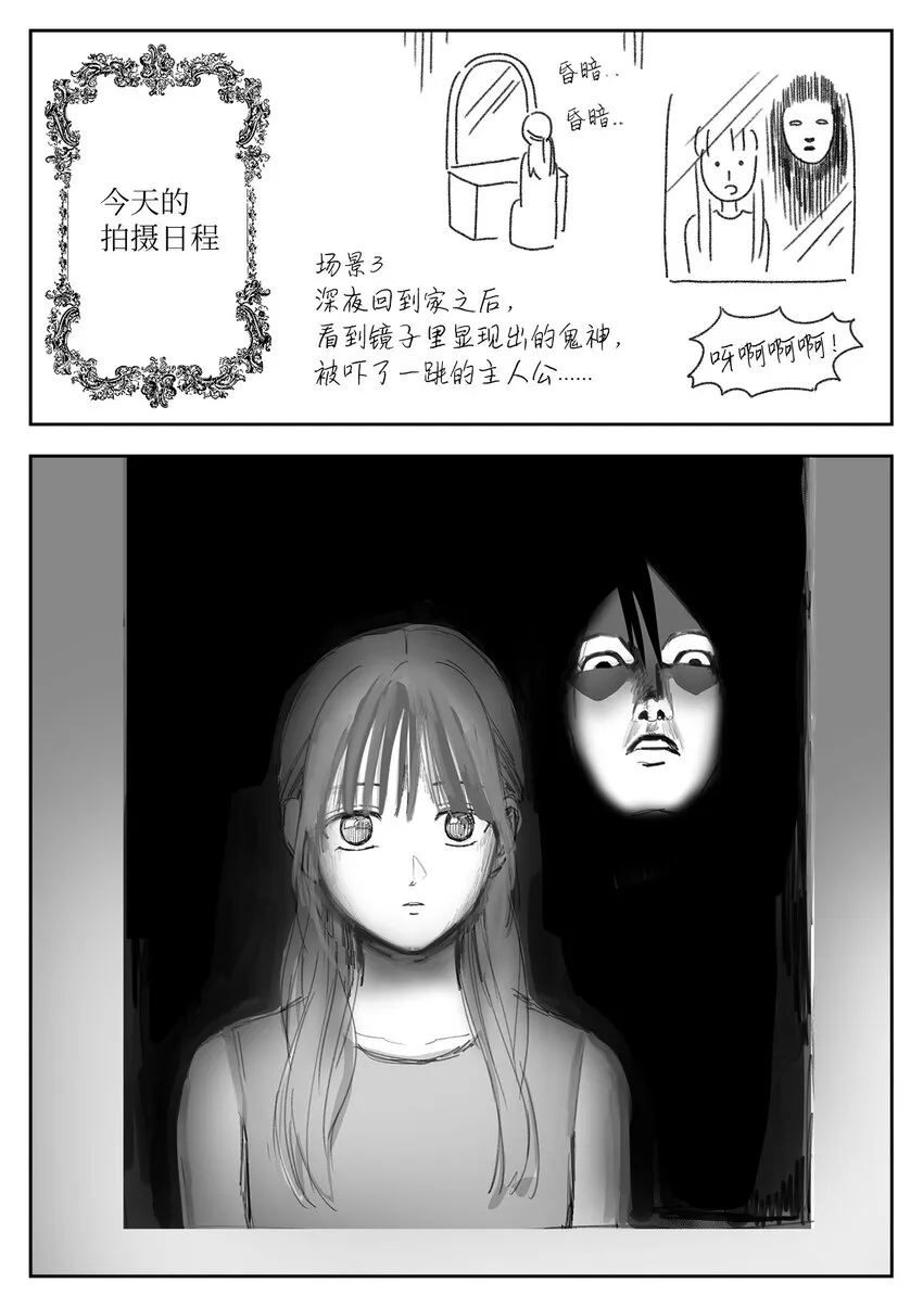 36 拍摄开始 第5页