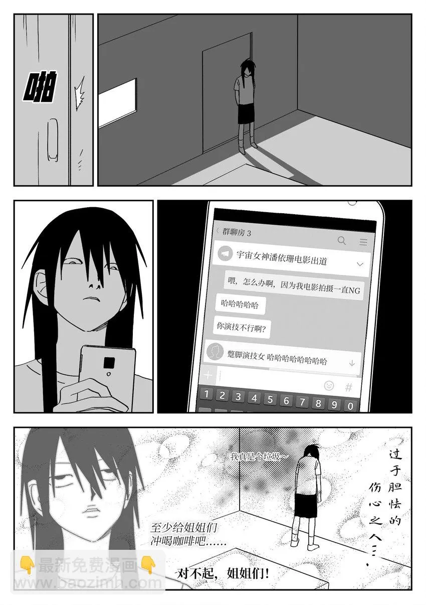 36 拍摄开始 第8页