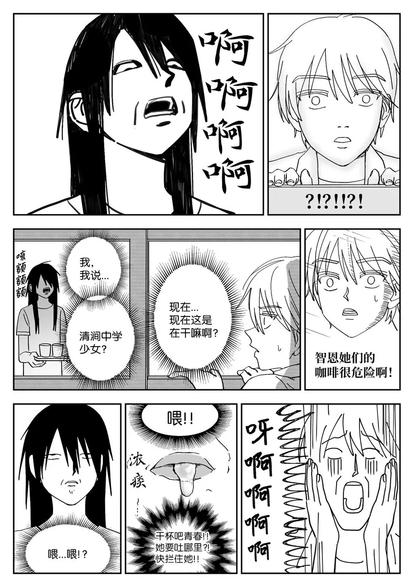 36 拍摄开始 第12页