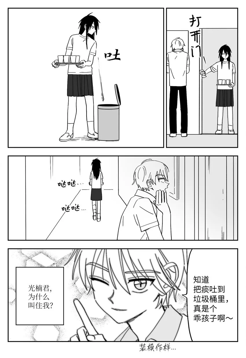 36 拍摄开始 第13页