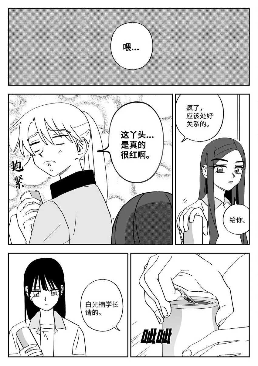 37 矛盾触发 第3页