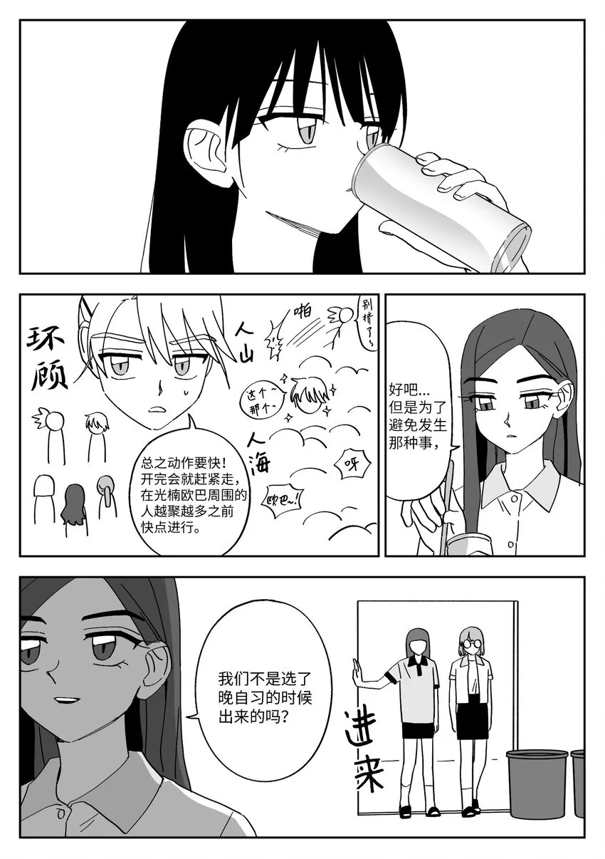 37 矛盾触发 第4页