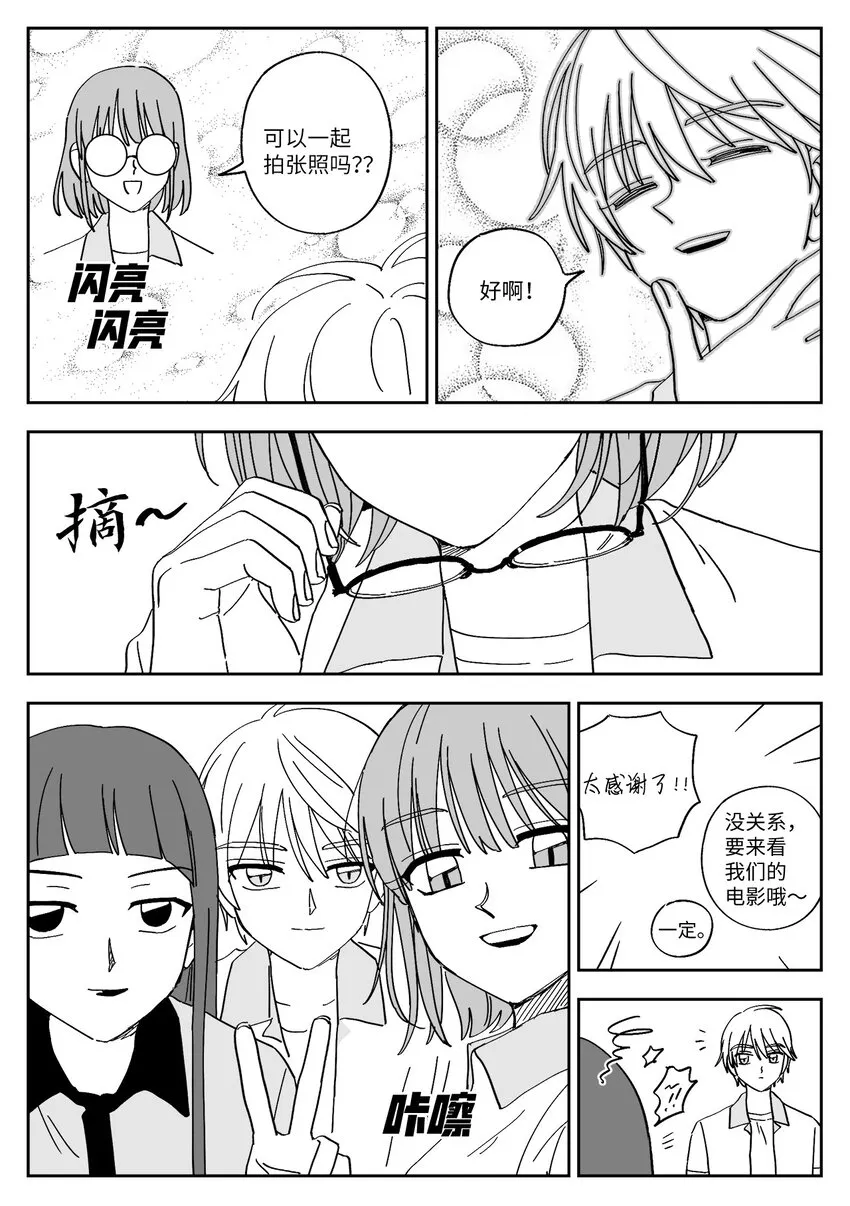 37 矛盾触发 第6页