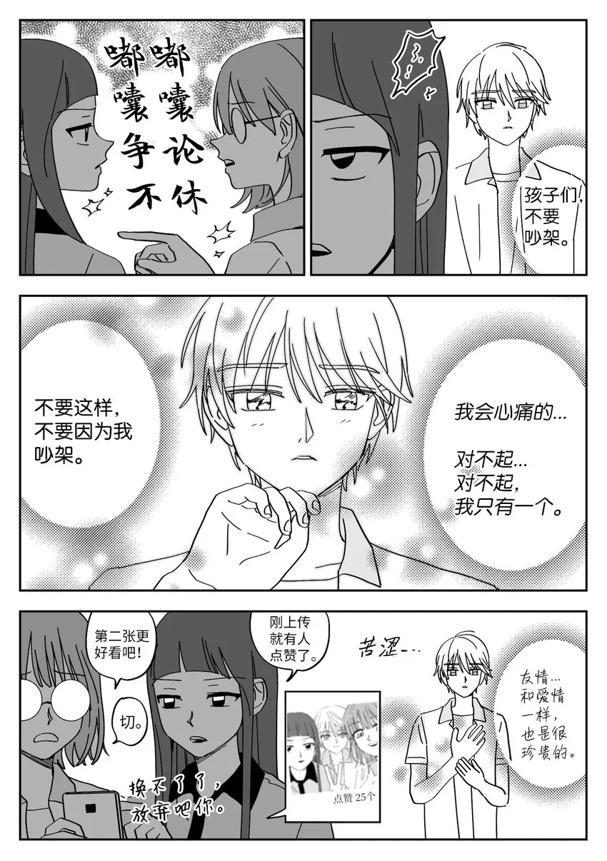 37 矛盾触发 第7页