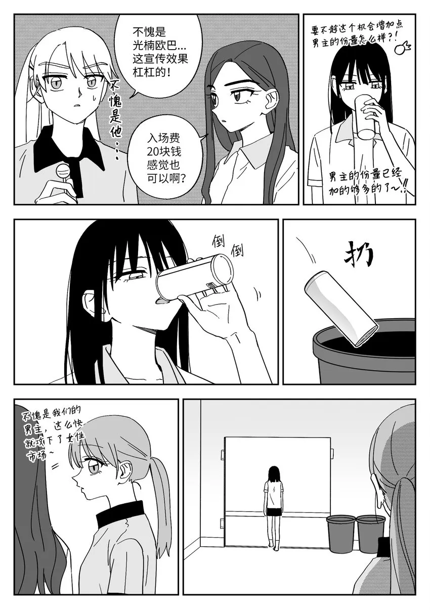 37 矛盾触发 第8页