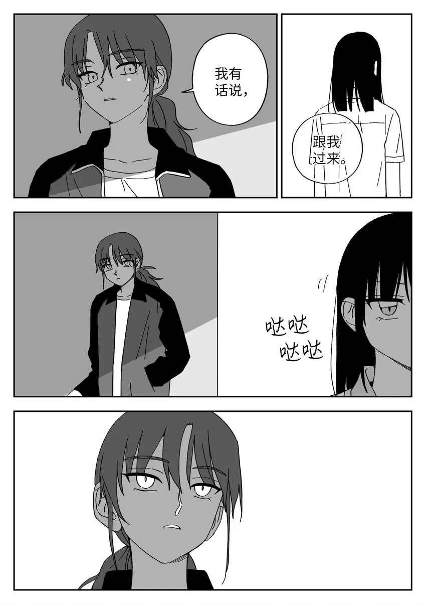 37 矛盾触发 第12页