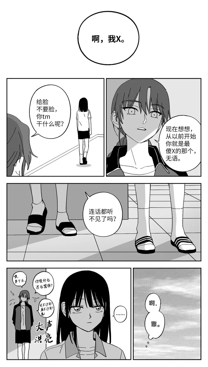 37 矛盾触发 第13页