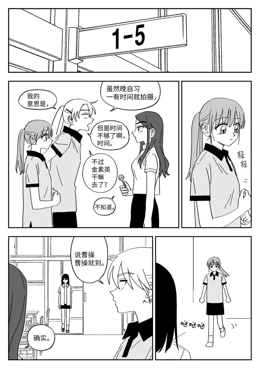 37 矛盾触发 第14页