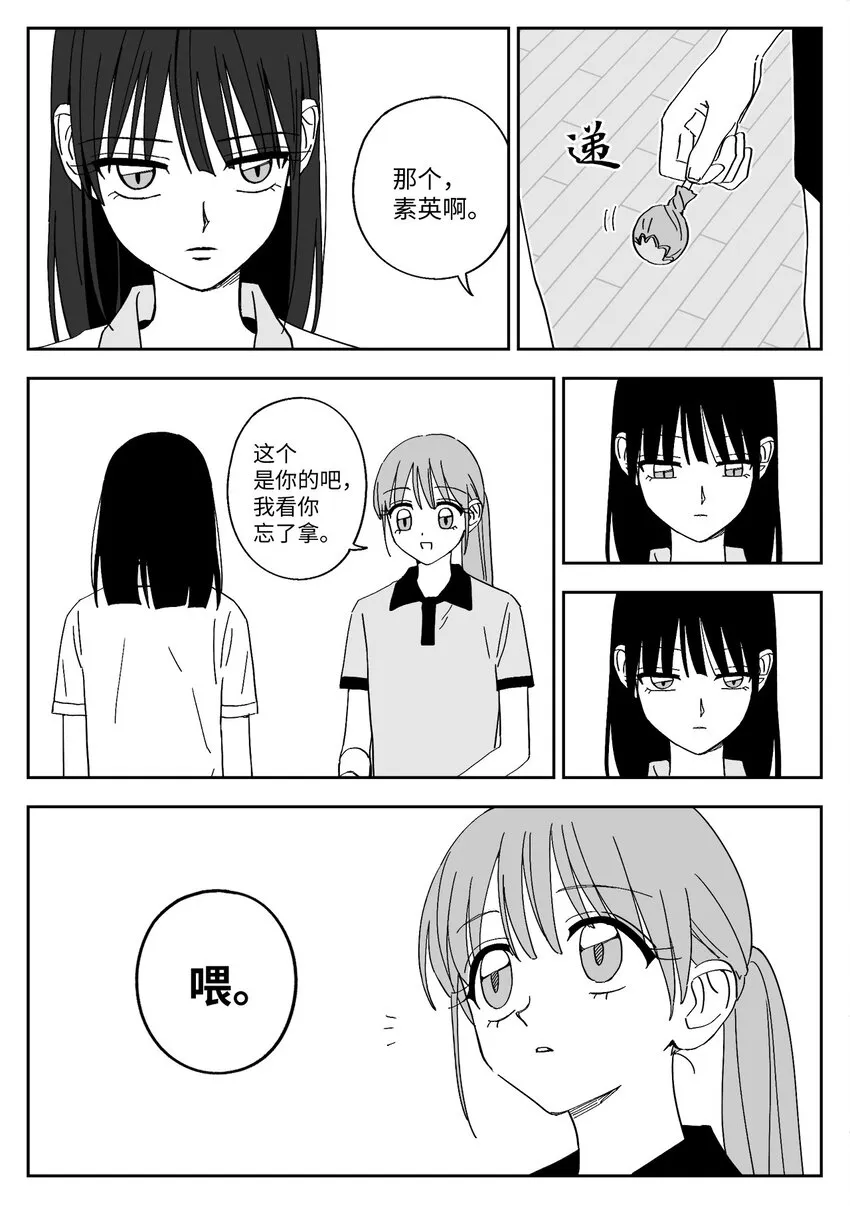37 矛盾触发 第15页