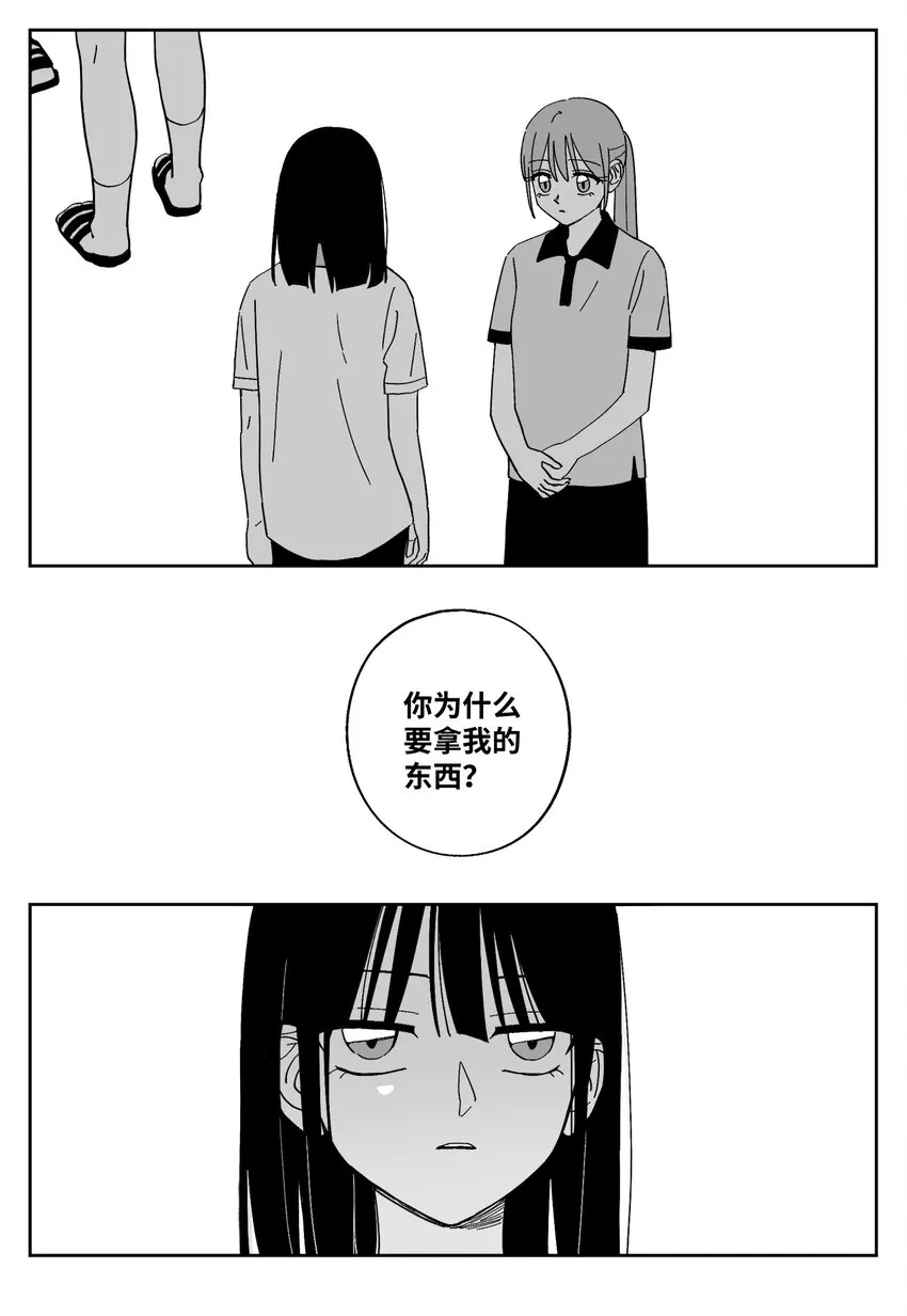 37 矛盾触发 第16页