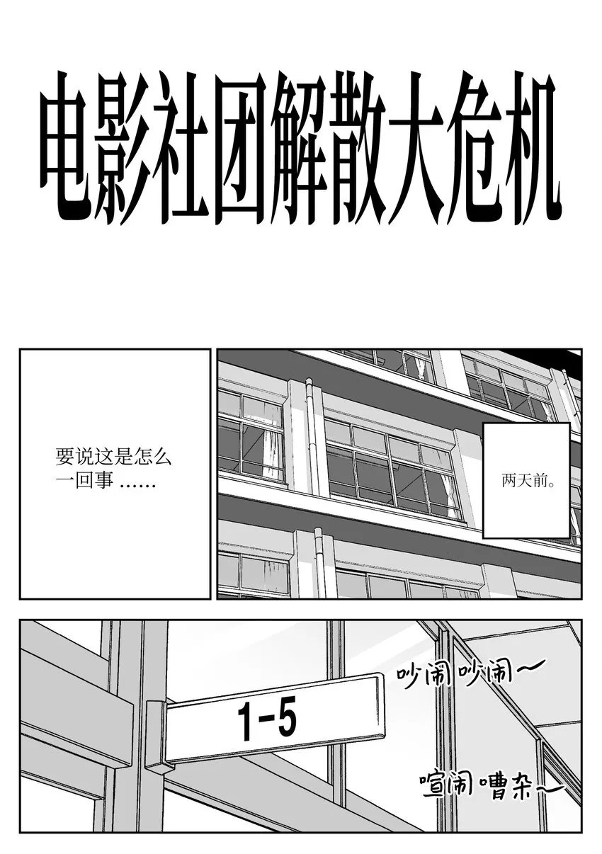 38 吵架 第2页