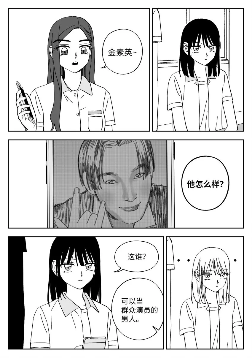 38 吵架 第3页