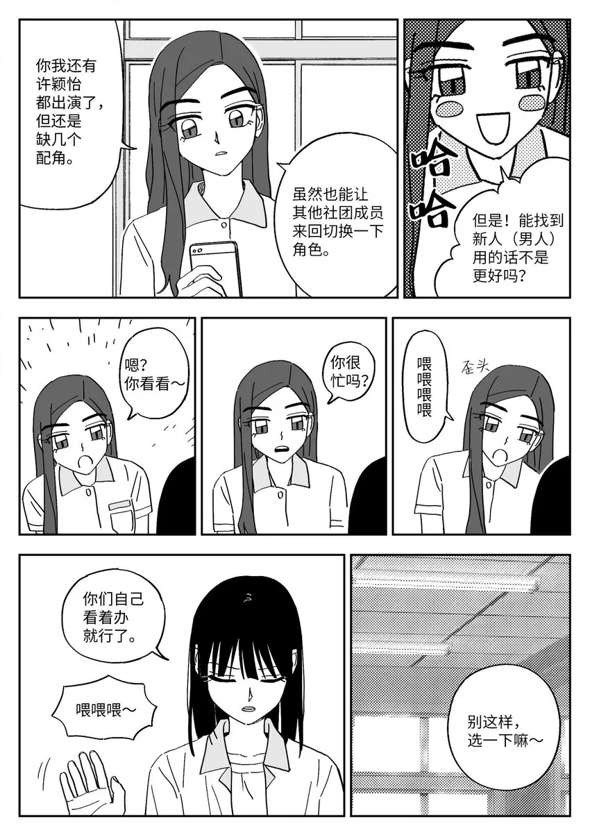 38 吵架 第4页