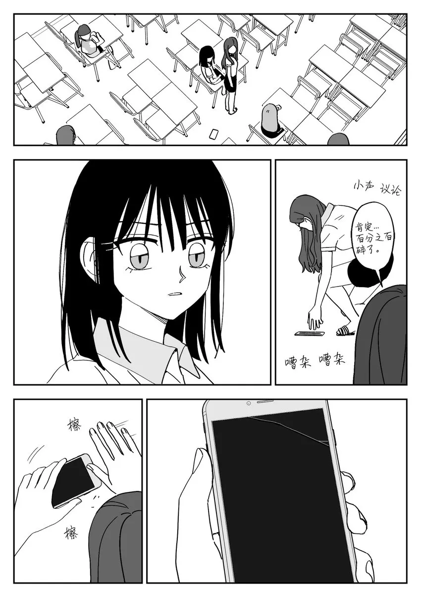38 吵架 第6页