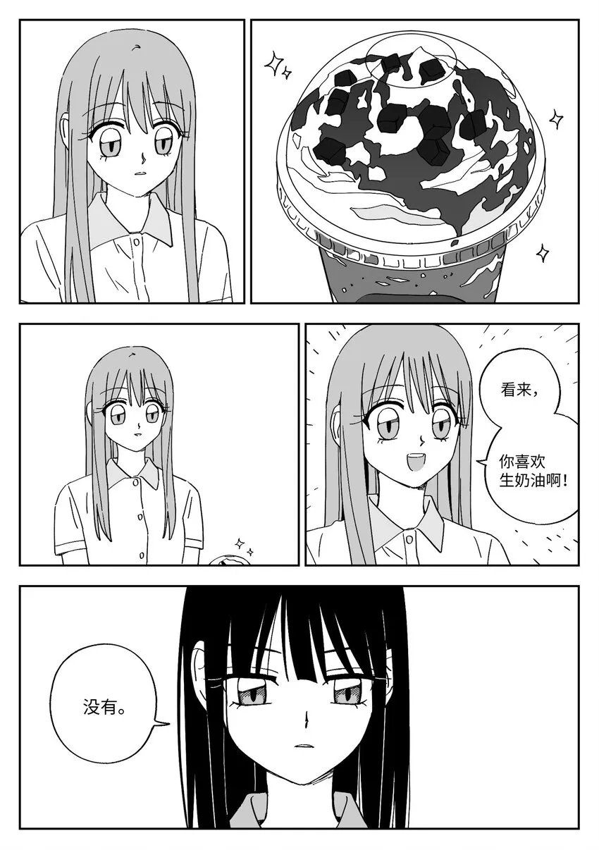 39 对话 第6页
