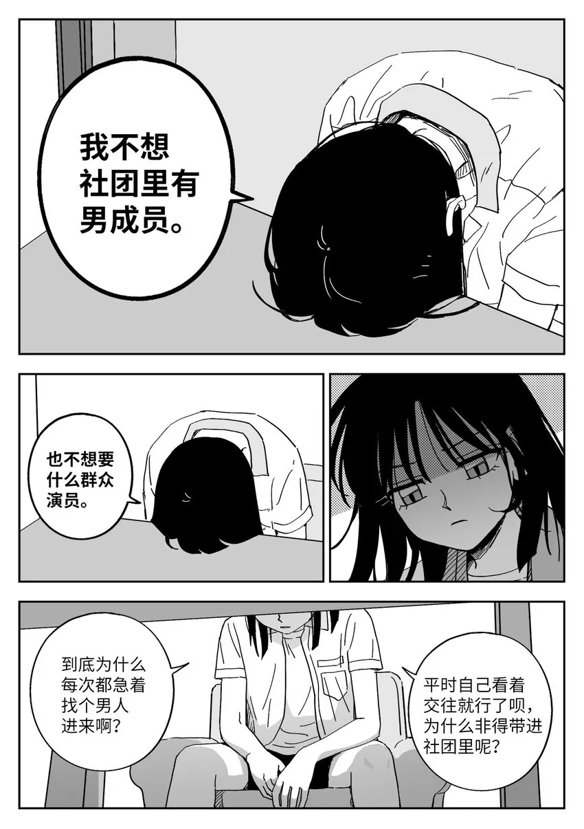 39 对话 第8页