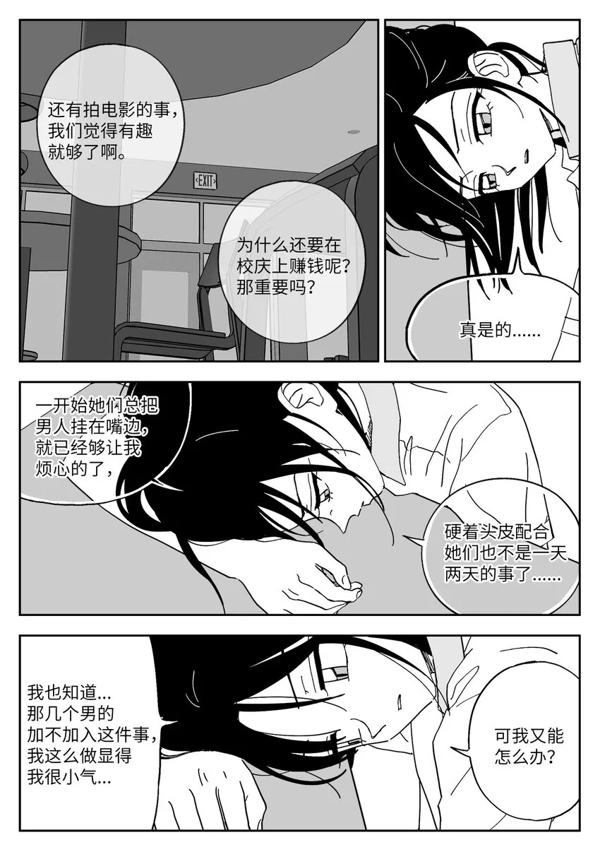 39 对话 第9页