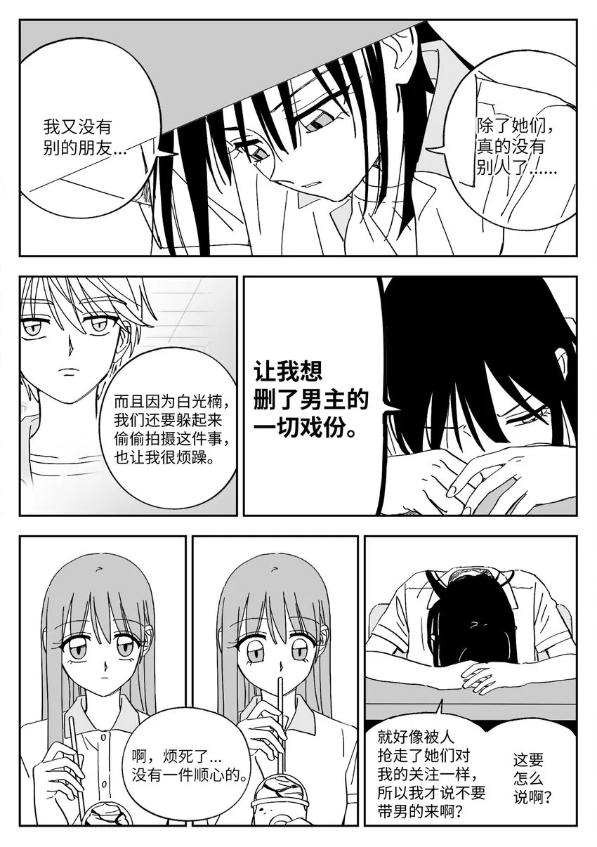 39 对话 第10页
