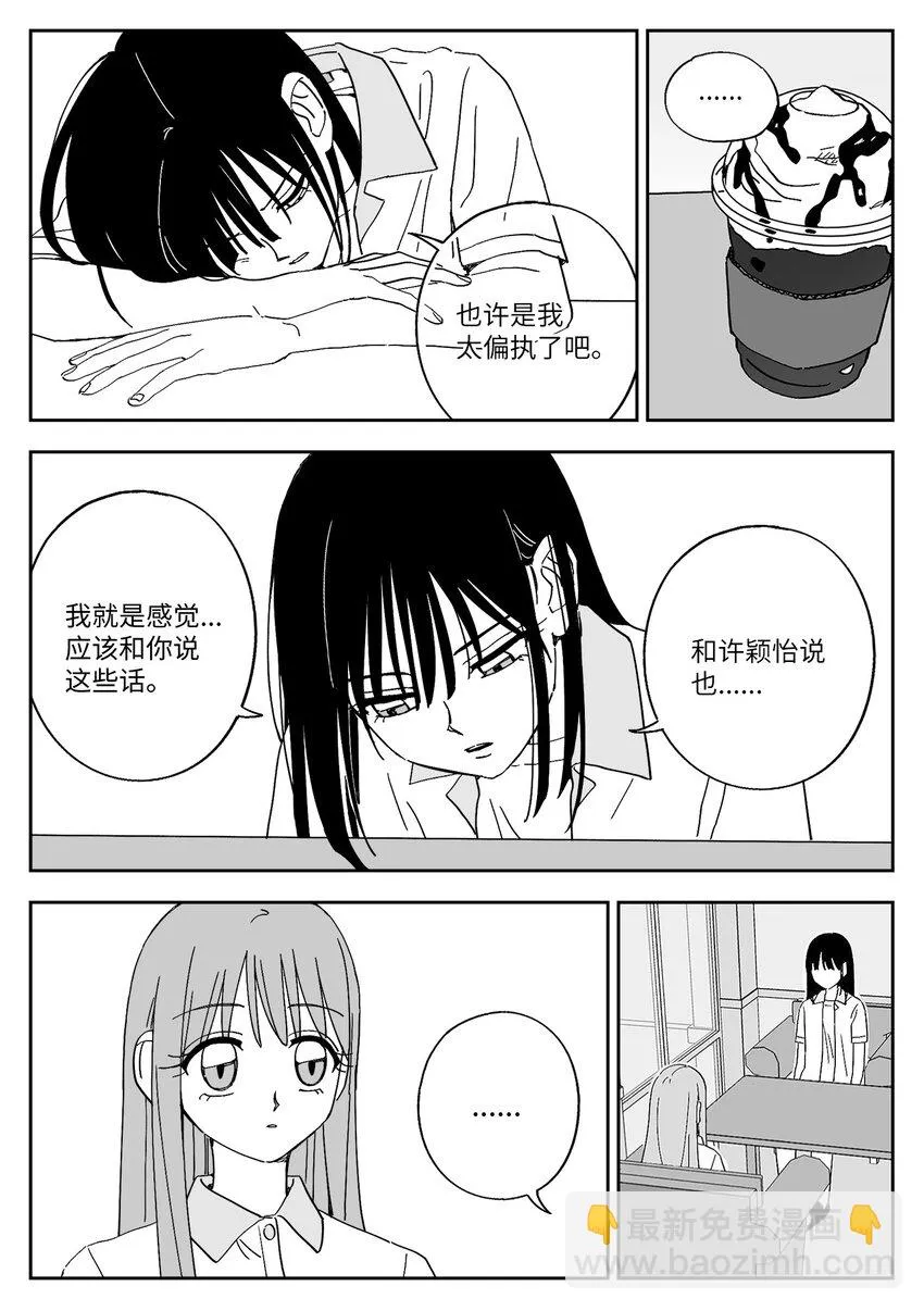 39 对话 第11页